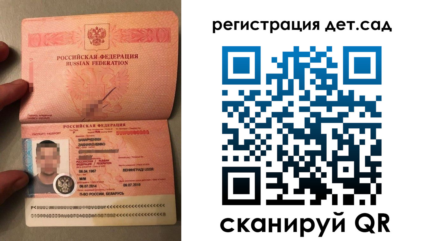 прописка гарантия в Советском