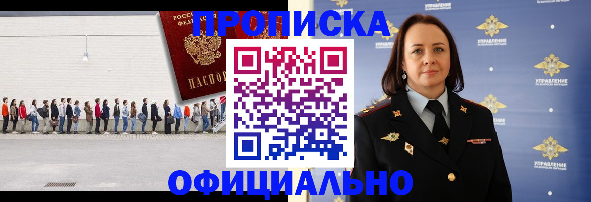 где прописаться в Советском