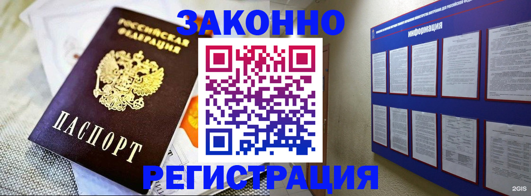 где прописаться в Советском