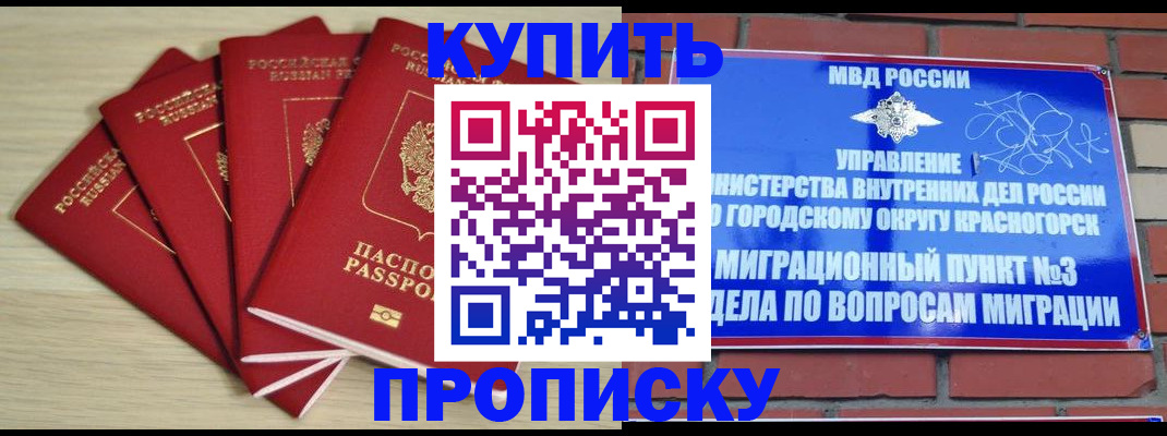 временная регистрация для всех в Советском