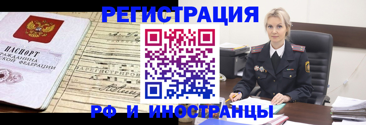 регистрация для школы в Советском