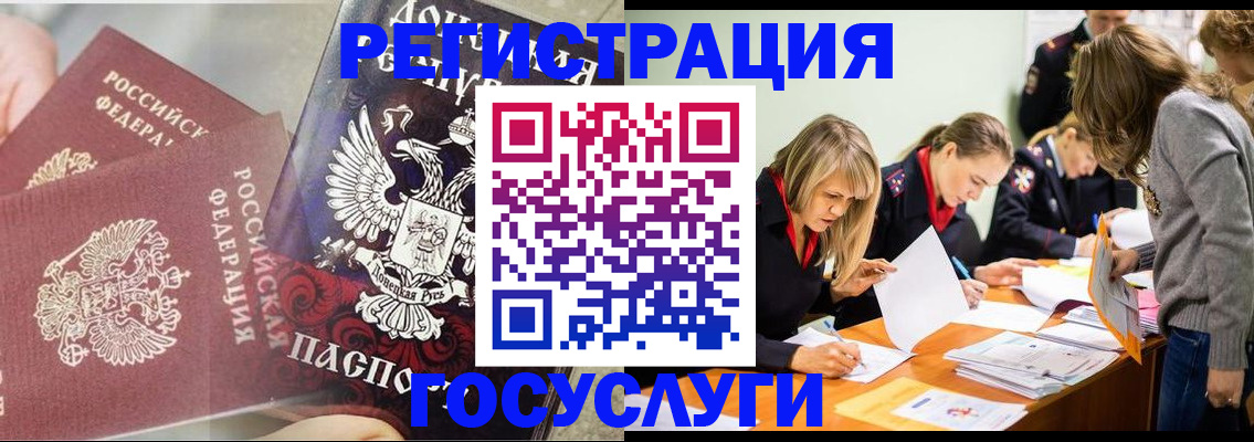 временная регистрация адрес в Советском