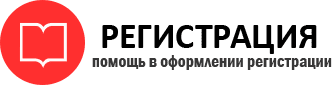 прописка в Советском id773273